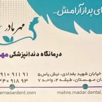 دندانپزشکی اقساطی با تعرفه مناسب