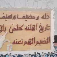 پردیس خیابان کل رخ گلاب ۲|صنایع دستی و سایر لوازم تزئینی|اهواز, پردیس|دیوار