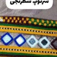 کریشی و هر مدل دوخت بلوچی آینه سرتوپ زیاستین|لباس|کهنوج, |دیوار