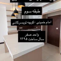 واحد-صفر-کلید-نخورده-خیابان-امام-خمینی