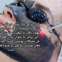 فیشیال و پاکسازی|خدمات آرایشگری و زیبایی|اصفهان, فیض|دیوار