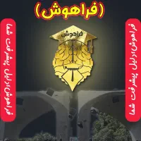 قبولی کنکور و ۲۰ امتحانات با مشاور تحصیلی