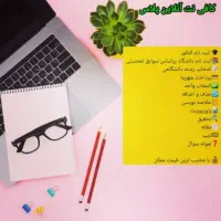 کافی نت آنلاین پلاس