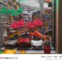 سه چرخه سوپرتیتان تاشو پلاس|دوچرخه، اسکیت، اسکوتر|کرمانشاه, |دیوار