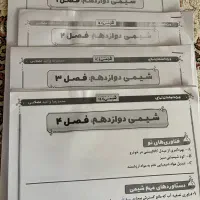 جزوه دوره‌های شیمی+فرهنگیان|کتاب و مجله آموزشی|پلدشت, |دیوار