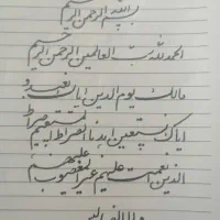 آموزش خوشنویسی تحریری ویژه‌ی تمام سنین|خدمات آموزشی|نیشابور, بنیاد شهید|دیوار