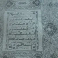 قران قدیمی|کتاب و مجله مذهبی|نیشابور, خط کاشمر|دیوار