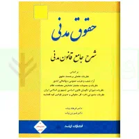 آموزش رایگان فشرده دروس تخصصی وکالت