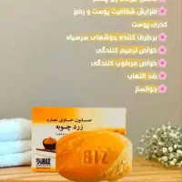 کرم زردچوبه اصل