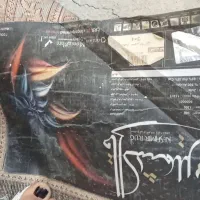 فرش درحدنو|فرش|خرمآباد, |دیوار