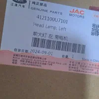 چراغ جک j5 پنل کولر بخاری پرادو|قطعات یدکی و لوازم جانبی|قزوین, |دیوار