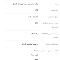 مدلTS1 PRO ویدیو پرژکتور ایریور|تلویزیون و پروژکتور|فردیس, ثابتی|دیوار