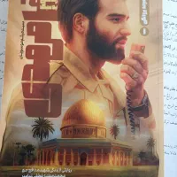 کتاب شهید مهدی لطفی نیاسر