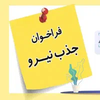 شاگرد سرامیکاری و امور ساختمانی