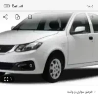 حواله ساینا فروش فوق العاده