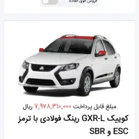 حواله کوییک