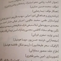 ریاضی دهم گاج|کتاب و مجله آموزشی|تهران, سازمان برنامه جنوبی|دیوار