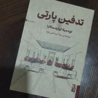 کتاب|کتاب و مجله ادبی|کرج, خرمدشت|دیوار