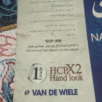 فرش نونونو