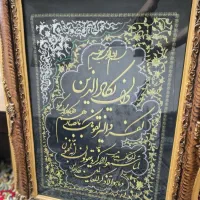 تابلو قرانی ونیکاد