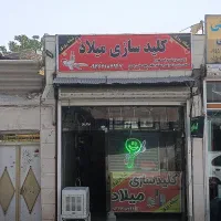 کلید سازی شبانه روزی میلاد|خدمات پیشه و مهارت|همدان, |دیوار