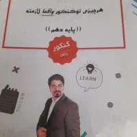کتاب تست کنکور زبان|کتاب و مجله آموزشی|مشهد, موسوی قوچانی|دیوار