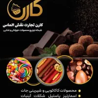 استخدام بازاریاب حضوری خانم/آقا با درآمد بالا