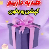 هدیه در برنامه طلاین با کد معرف QNXAJGL