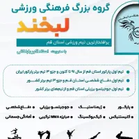 قابل توجه علاقه مندان به ورزش|خدمات آموزشی|قم, نیروگاه|دیوار