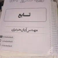کتابهای کنکورتجربی|کتاب و مجله آموزشی|مراغه, |دیوار