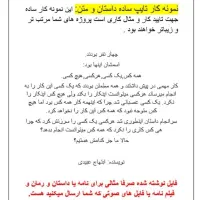 انجام امور تایپ و چاپ بصورت غیر حضوری و آنلاین.|خدمات رایانه‌ای و موبایل|رباط‌کریم, رباط‌کریم|دیوار