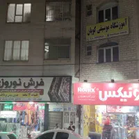 فروش-واحد-50متری-متری