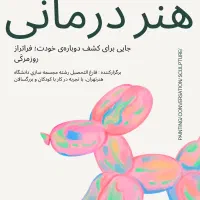 کلاس های هنر درمانی