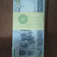 اسکناس جمهوری کلکسیونی