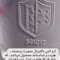 تهران پلیمر یارا(اصلی)مخزن آنتی باکتریال تانکرنانو|مصالح و تجهیزات ساختمان|تبریز, |دیوار