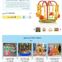 تاب گردونه بچه|اسباب‌‌بازی|رشت, دیانتی|دیوار