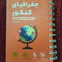 لقمه (رشته انسانی)|کتاب و مجله آموزشی|مشهد, پورسینا|دیوار