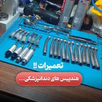 تعمیریونیت/اتوکلاو/لایتکیور/اینسترومنت دندانپزشکی|پزشکی|تهران, جمال‌زاده|دیوار