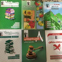 فروش کتابهایی که قلمچی توی ثبتنام میده(انسانی)