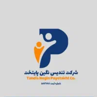 استخدام نیرو خدماتی نظافتی