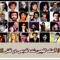 فلش موزیک|صوتی و تصویری|فیروزآباد (فارس), |دیوار