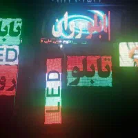 تلویزیون شهری،نئون سازی،تابلوروان،رنتال،نیون