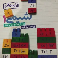 کتاب تست شیمی۱ پایه دهم