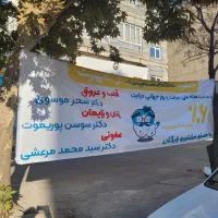 تکنسین دارویی و نسخه پیچ با سابقه برای داروخانه