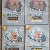 کتاب کنکور درحد نو|کتاب و مجله آموزشی|بندر ماهشهر, |دیوار