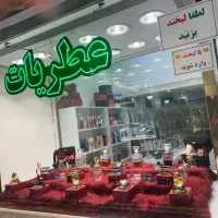 فرشنده برای عطریات