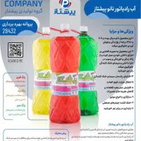 اعطای نمایندگی شرکت پیشتاز تولیدی مایعات|استخدام بازاریابی و فروش|لار, |دیوار