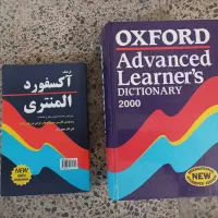 دیکشنری انگلیسی به انگلیسی