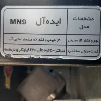 بخاری نیک کالا|بخاری، هیتر، شومینه|ایوان, |دیوار