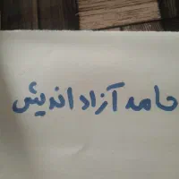گمشده